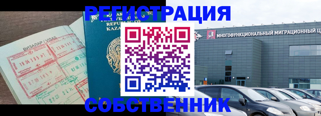 где прописаться в Балаково