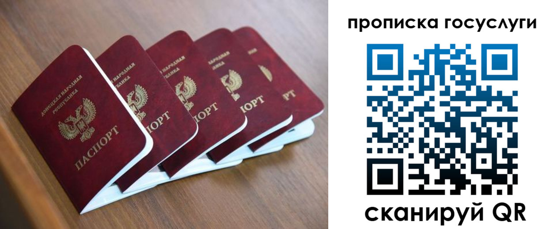временная регистрация в квартире в Балаково