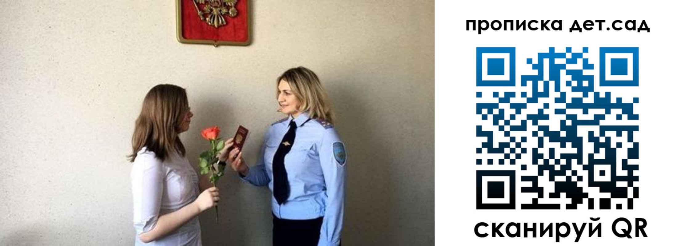 прописка в квартире в Балаково