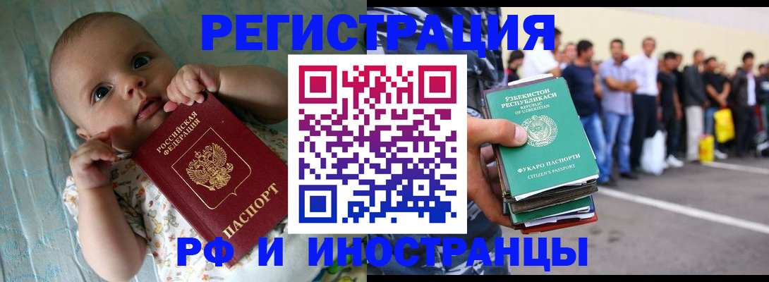 прописка в квартире в Балаково