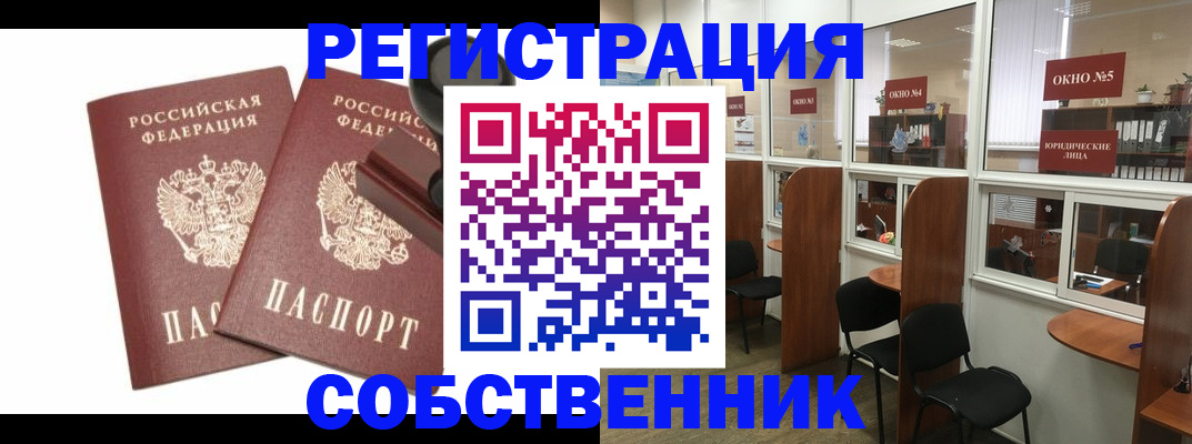 где прописаться в Балаково