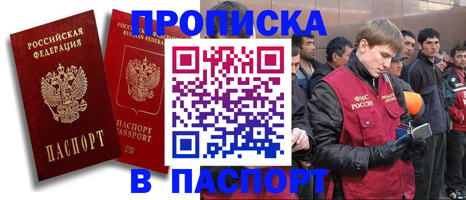 временная регистрация гарантия в Балаково